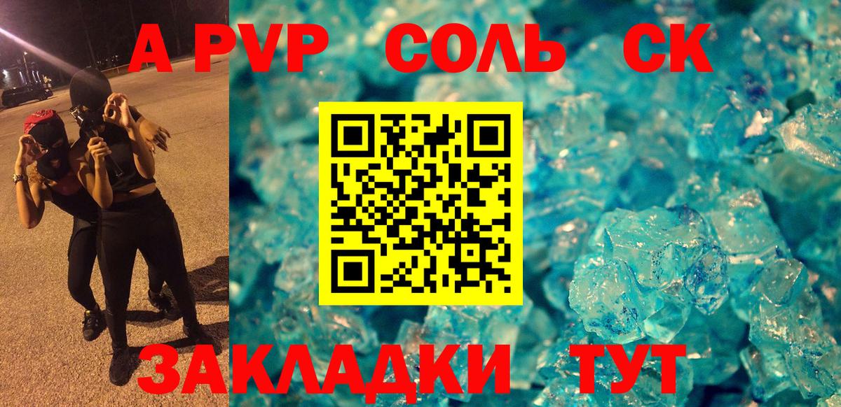 A PVP кристаллы  Alpha PVP мука  Вход с VPN  Миасс 