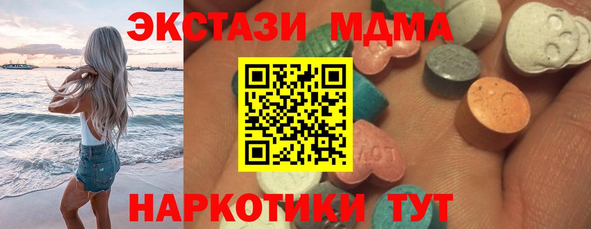 Ecstasy  ЭКСТАЗИ DUBAI  Вход с VPN  Миасс 