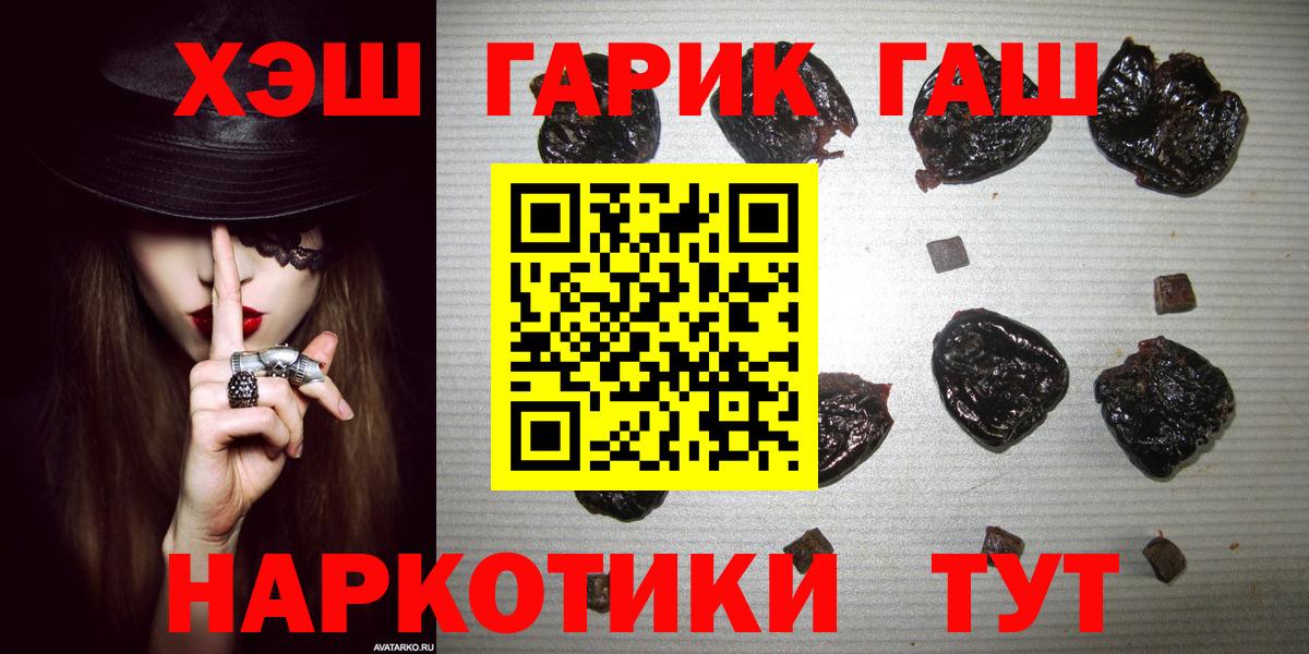 Гашиш  ГАШ hashish  Вход с VPN  ГАШИШ убойный  Миасс 