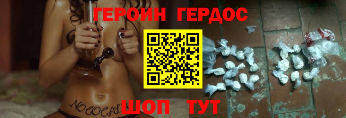 Героин гречка Миасс