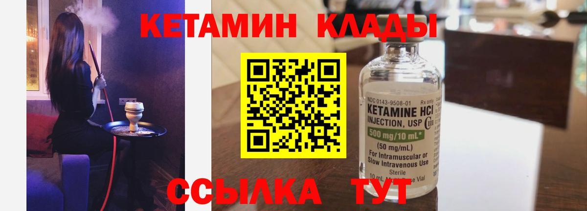 КЕТАМИН ketamine  ссылка на мегу как зайти  Миасс  Кетамин VHQ  Вход с VPN 