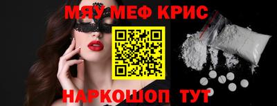 меф VHQ Жуковский