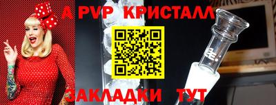 меф VHQ Жуковский