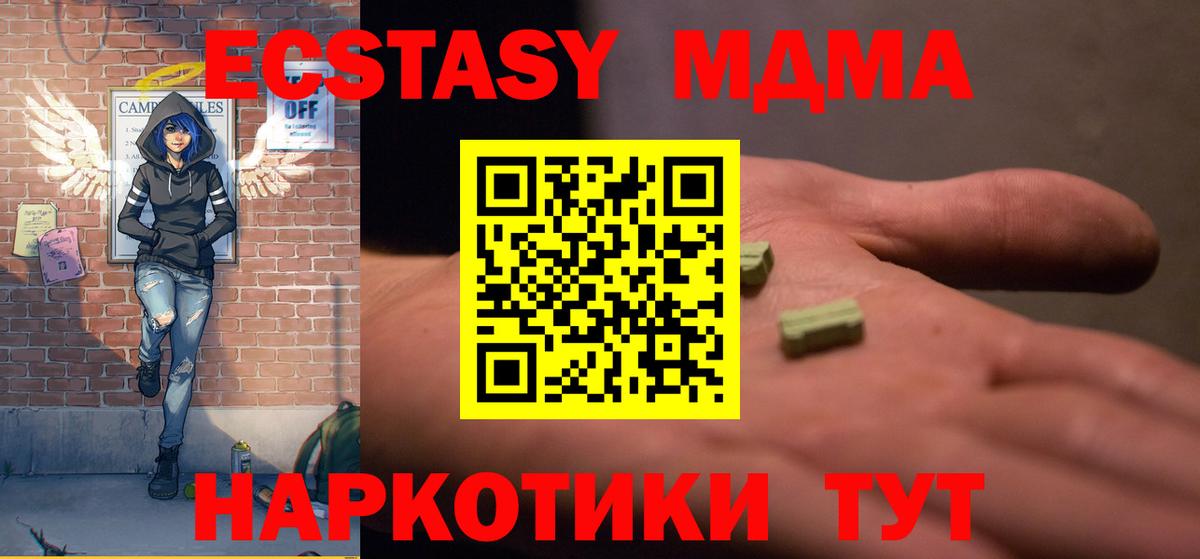 MDMA VHQ  Вход с VPN  МДМА  МДМА VHQ  Миасс 