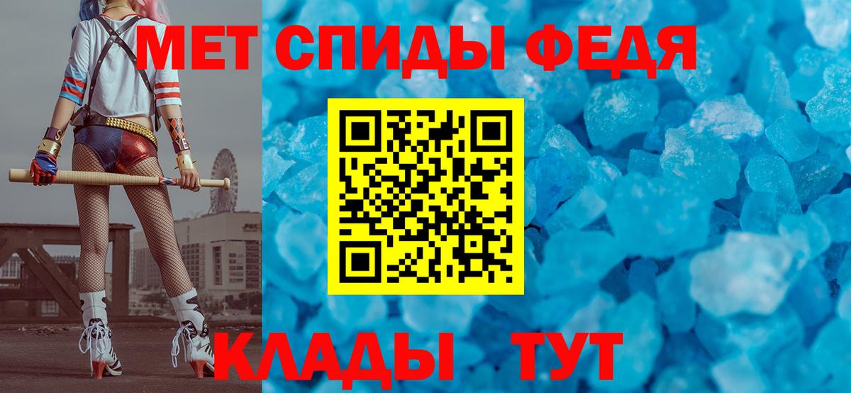 МЕТАМФЕТАМИН Декстрометамфетамин 99.9%  Вход с VPN  Миасс 