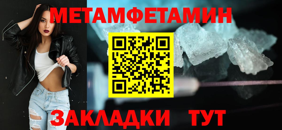 МЕТАМФЕТАМИН Methamphetamine Миасс