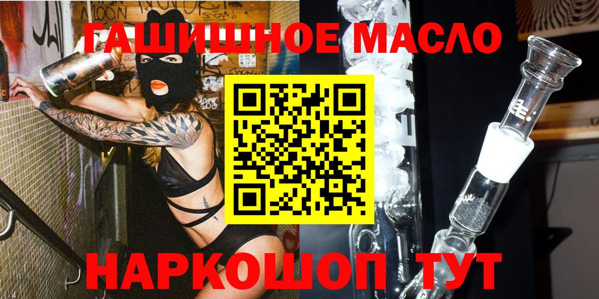 Дистиллят ТГК вейп с тгк  ТГК концентрат  Миасс  Вход с VPN 